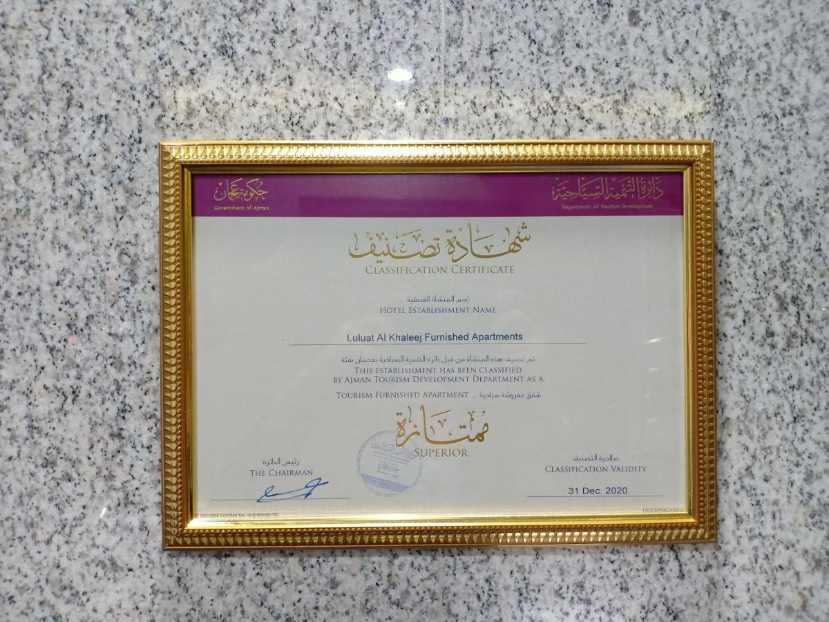 Luluat Al Khaleej Hotel Apartments - Hadaba Group Of Companies Ajman Exterior photo